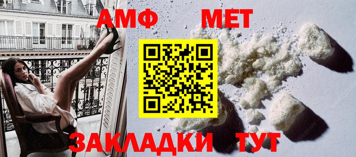 Амфетамин 98% Новозыбков