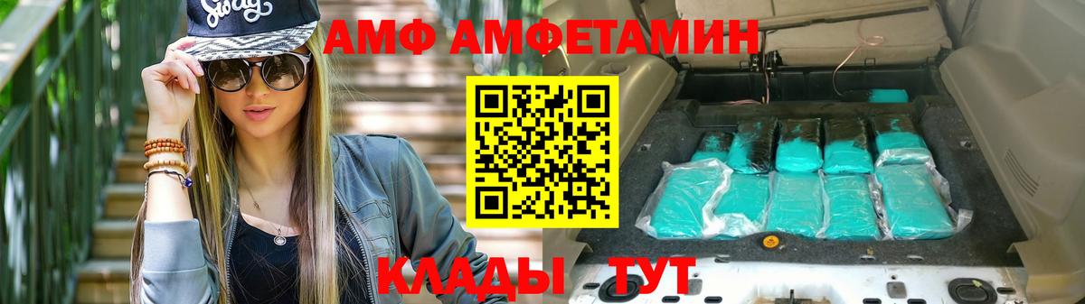 Новозыбков  Amphetamine  Вход с VPN  АМФЕТАМИН Premium 