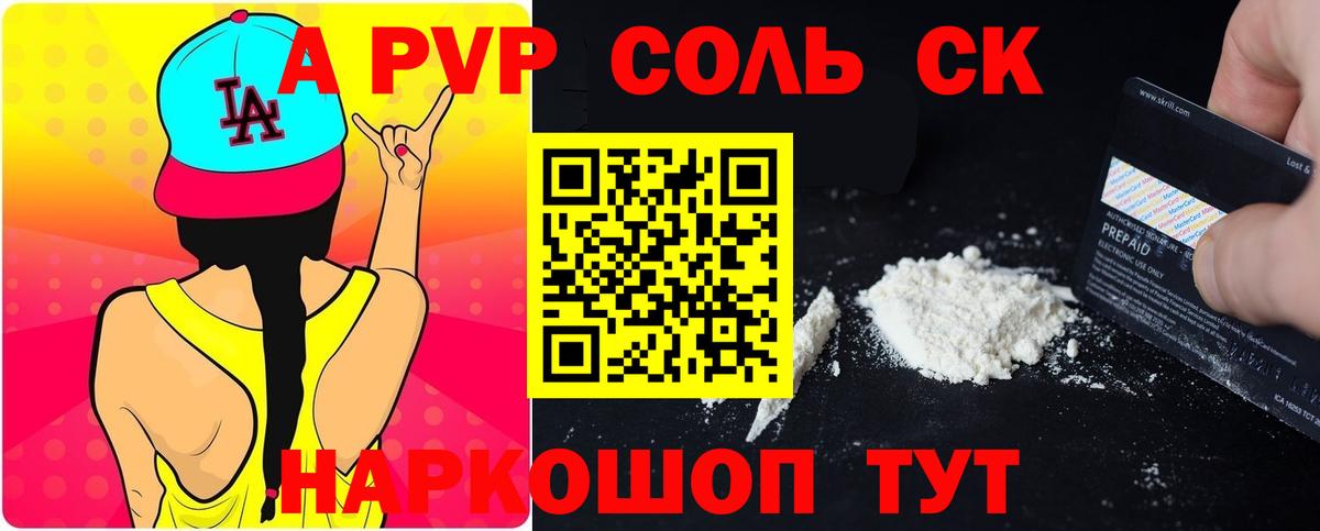 Alpha-PVP СК КРИС  Вход с VPN  Альфа ПВП мука  Alfa_PVP  Новозыбков 