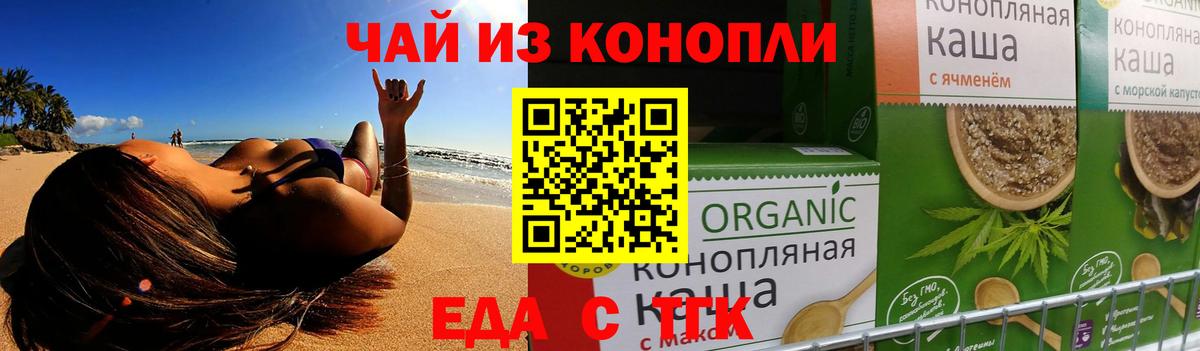 Новозыбков  Печенье с ТГК марихуана  Вход с VPN 