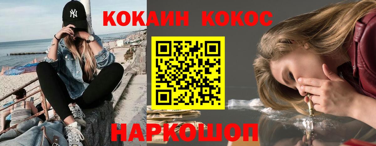 Cocaine Колумбийский  Вход с VPN  Новозыбков  Cocaine 98% 