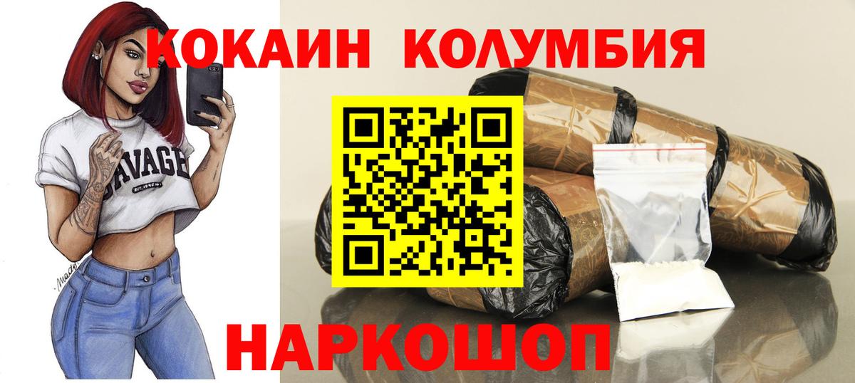 COCAIN Перу Новозыбков