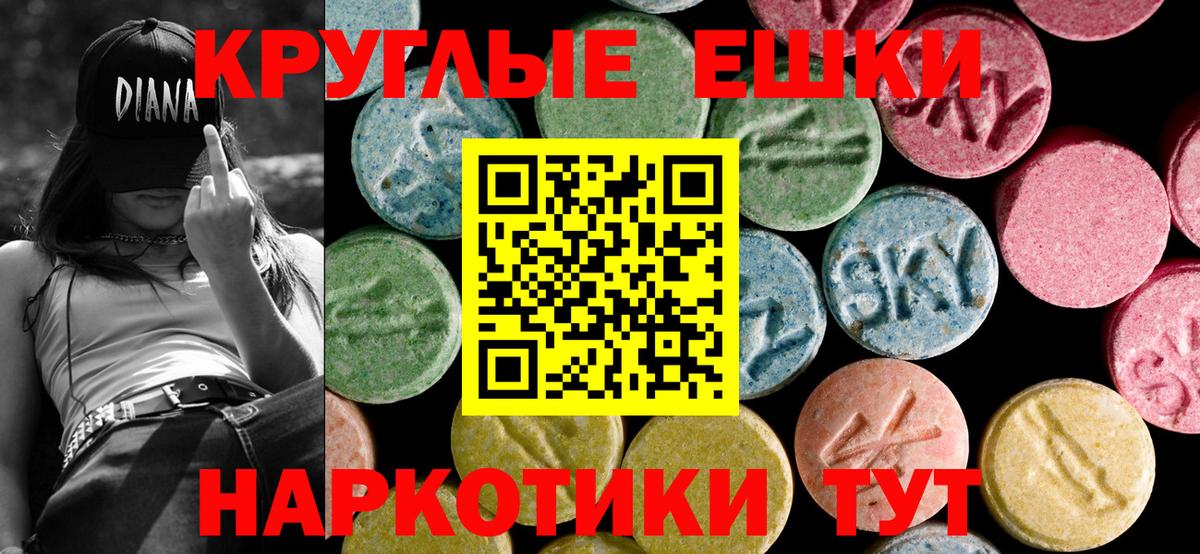 Экстази TESLA  Ecstasy  hydra tor  Вход с VPN  Ecstasy таблы  Новозыбков 