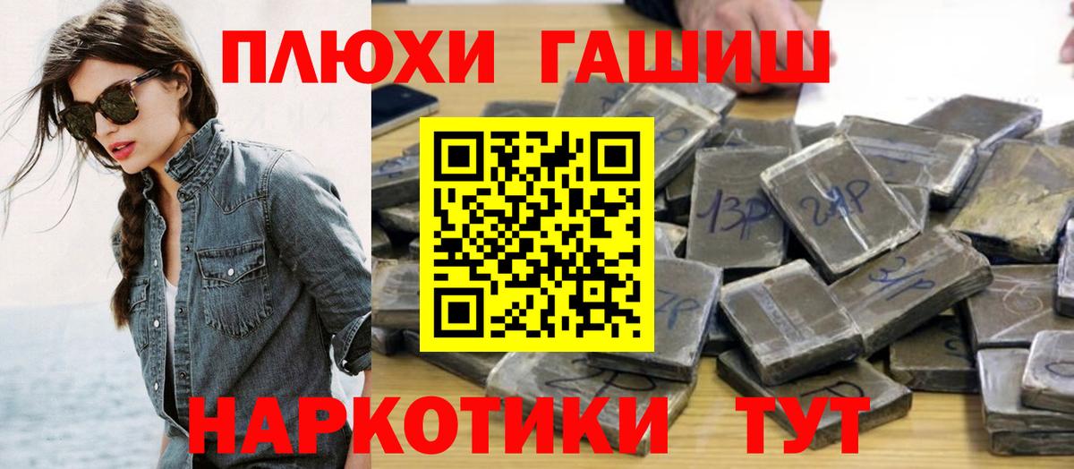 Новозыбков  Гашиш гарик  Гашиш убойный  Вход с VPN 