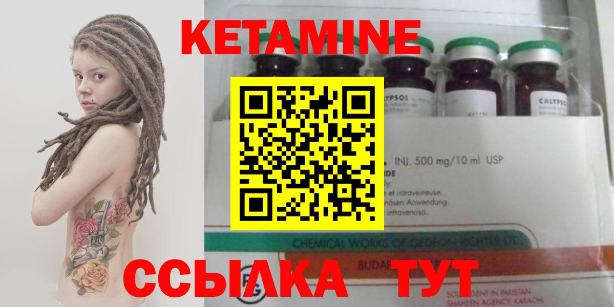 КЕТАМИН ketamine  Кетамин VHQ  Вход с VPN  Новозыбков 