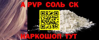 Альфа ПВП Славянск-на-Кубани