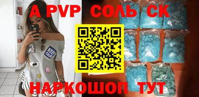 скорость mdpv Сланцы