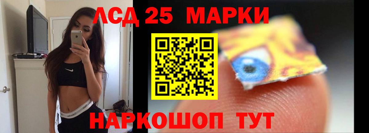Лсд 25 экстази кислота Новозыбков
