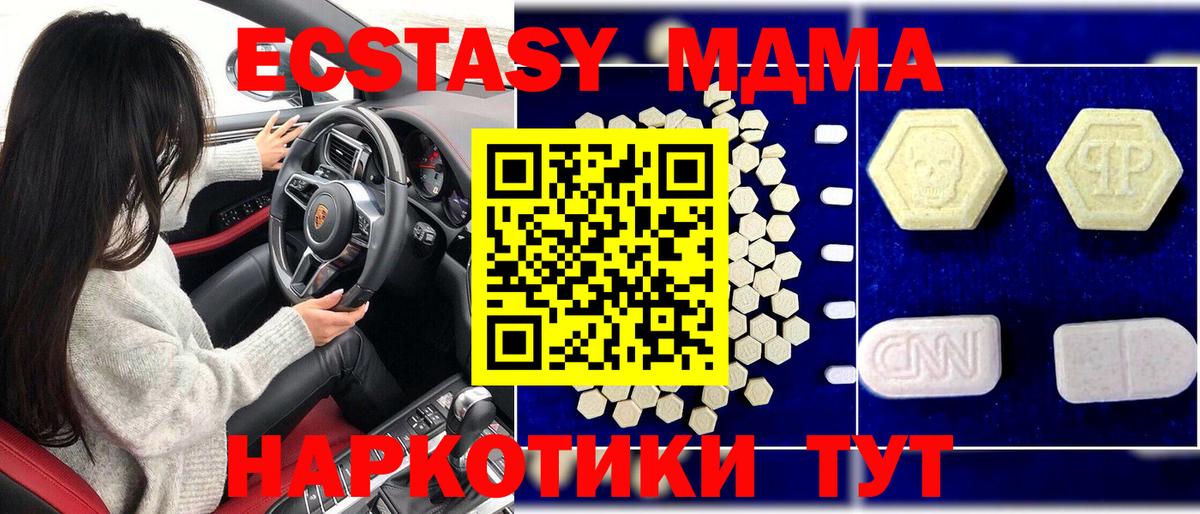 MDMA VHQ  MDMA crystal  Новозыбков  Вход с VPN 