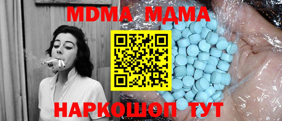 MDMA молли Новозыбков