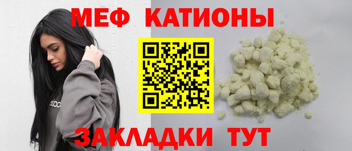 Новозыбков  Меф мука  Мефедрон  Вход с VPN  МЕФ  Мефедрон VHQ 