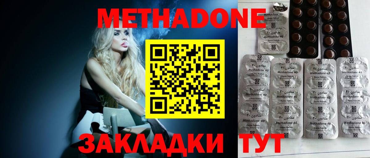 ОМГ ОМГ вход  Вход с VPN  МЕТАДОН methadone  Новозыбков  МЕТАДОН мёд 