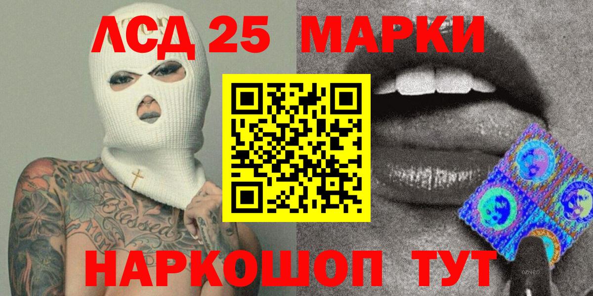 Новозыбков  Наркотические марки 1500мкг  Вход с VPN 